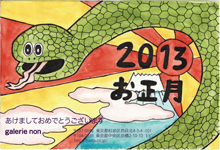 あけましておめでとうございます