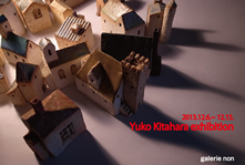 Yuko Kitahara exhibition 北原 裕子作陶展 vol.5