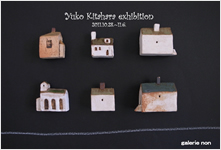 Yuko Kitahara　－北原裕子作品展－