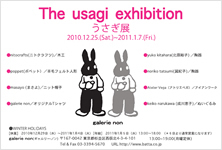 The usagi exhibition『ウサギ展』